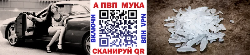 купить наркотик  Ленинск  A PVP СК КРИС 