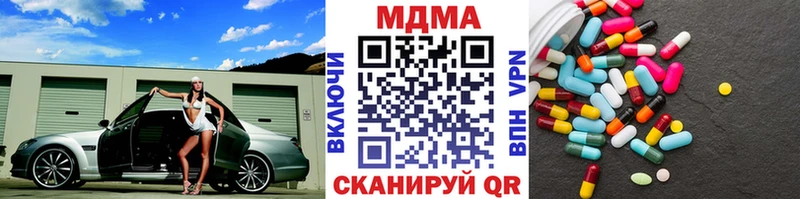 маркетплейс наркотические препараты  купить наркотики цена  Ленинск  MDMA молли 