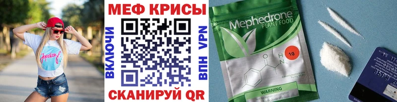 МЕГА   Ленинск  Мефедрон кристаллы 